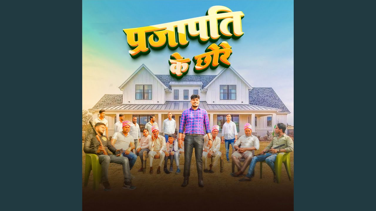 prajapati ke chore