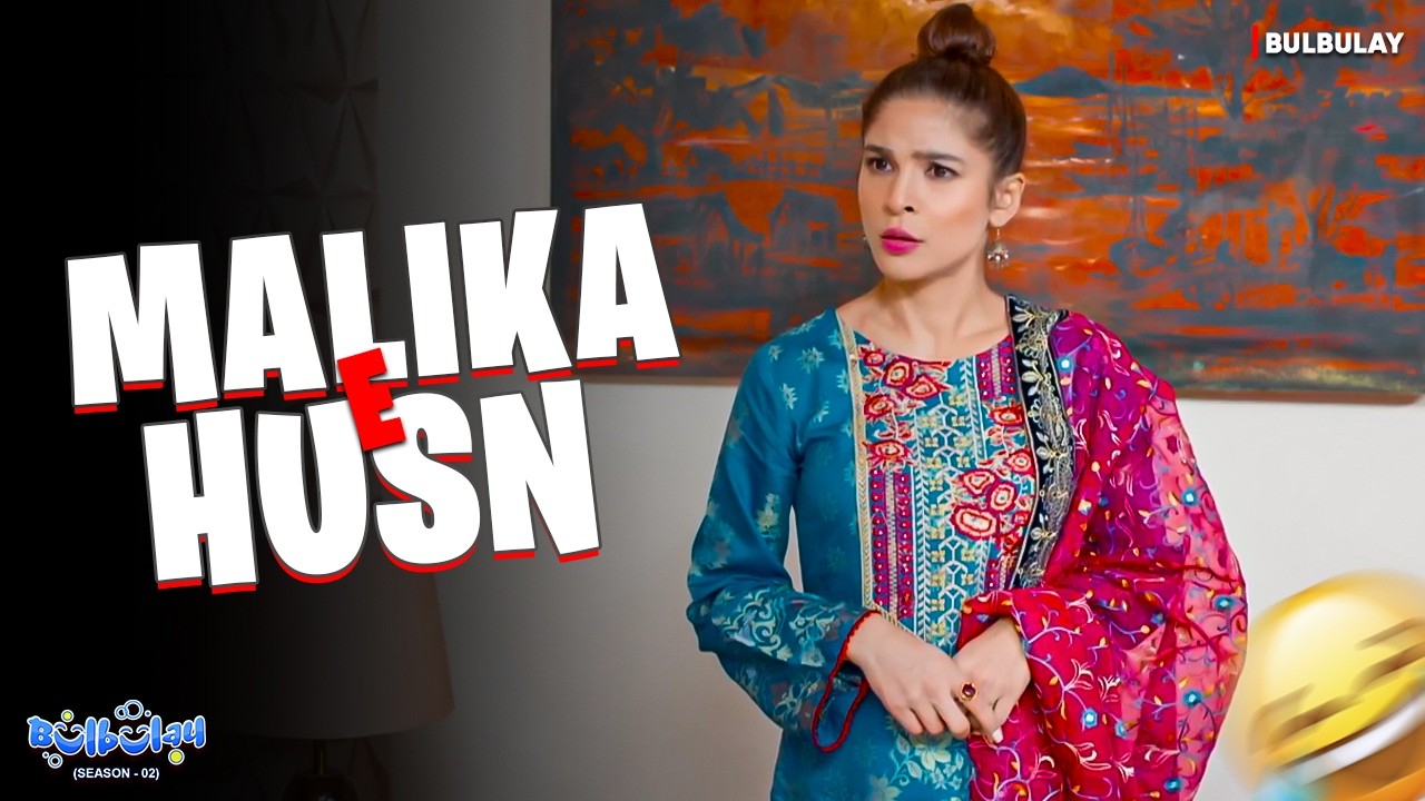 MALIKA E HUSN 😍🔥 | Bulbulay Season 2 | Momo & Khoobsurat | Mehmood Aslam | Nabeel | Comedy