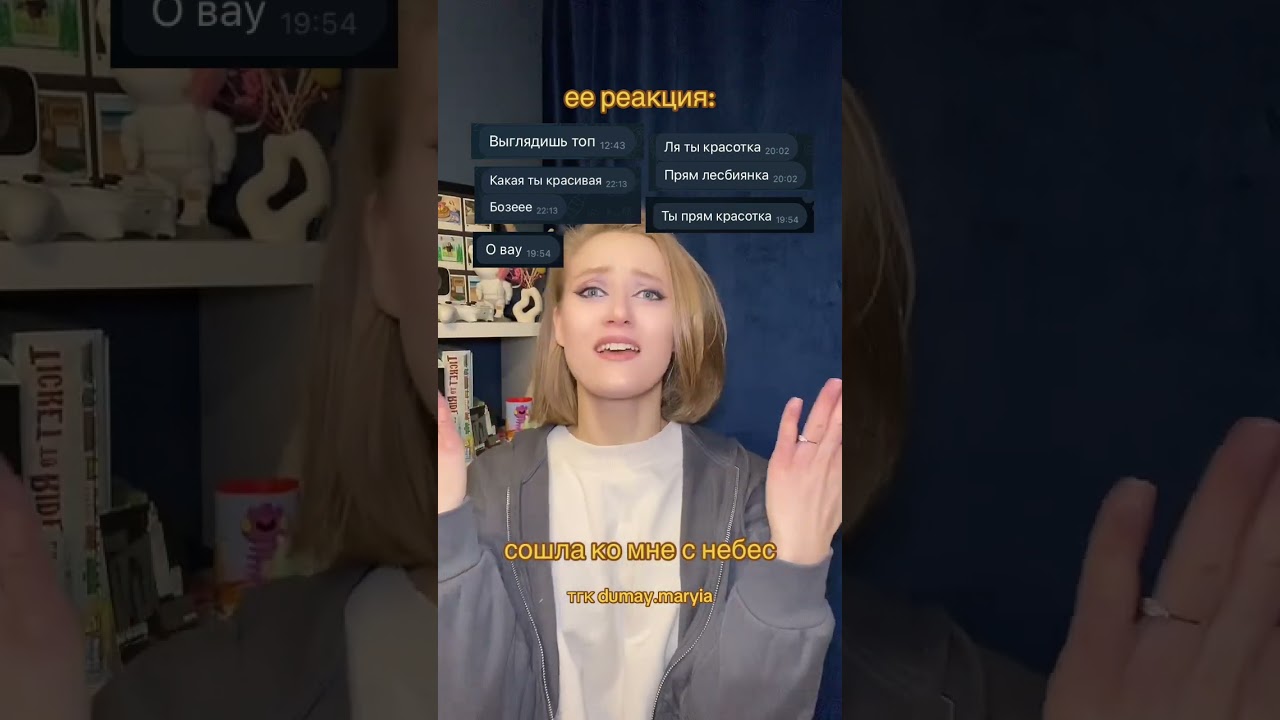 я скидываю селфи жене, ее реакция: