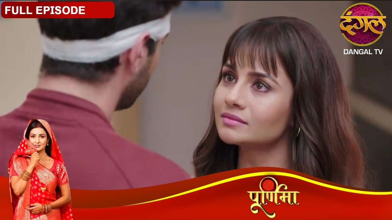 Purnima | New Full Episode | पुर्णिमा | Dangal TV | #lovestory #newshows #dangaltv