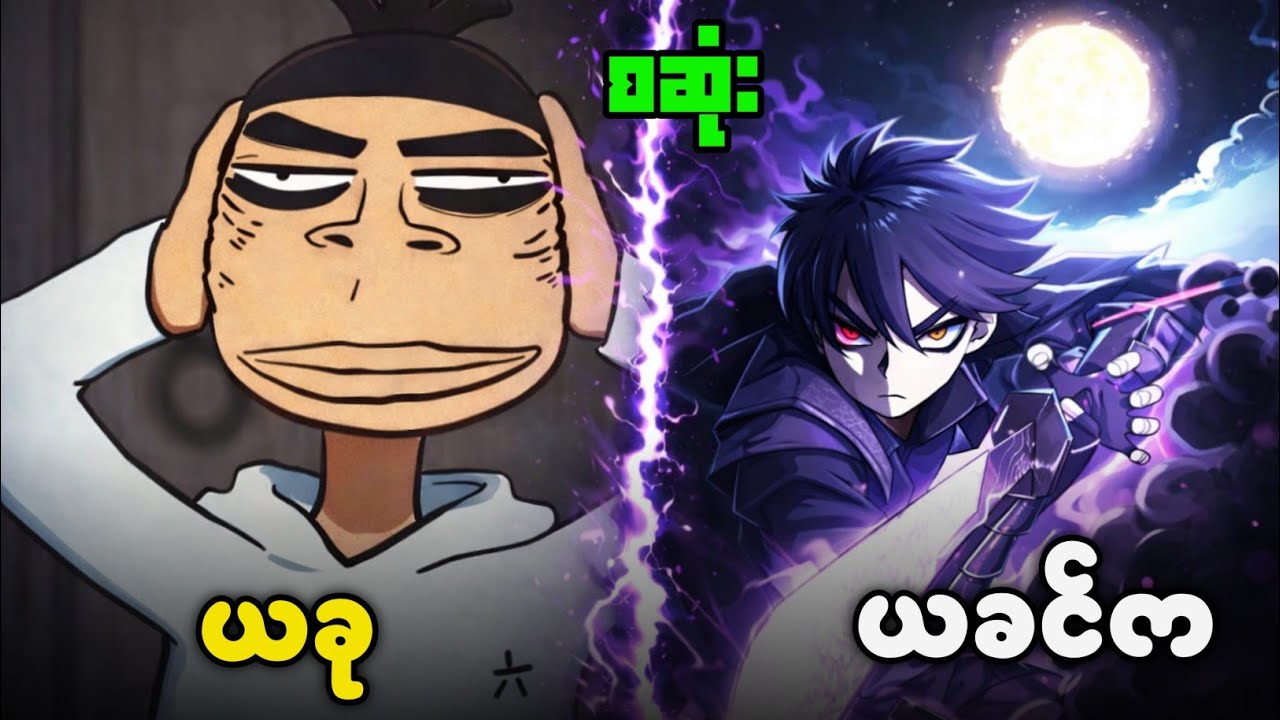 (s1 စဆုံး ) အတိတ်မေ့နေသော လူသတ်သမား // scissors seven season 1 recap 