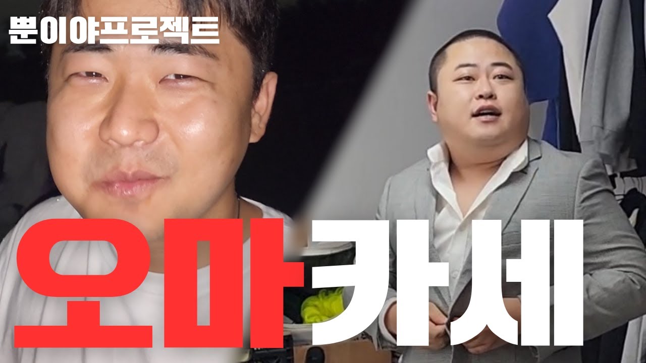 아니, 그냥 끼니를 때우고 싶었을 뿐이야(감동주의)ft.우잼춘