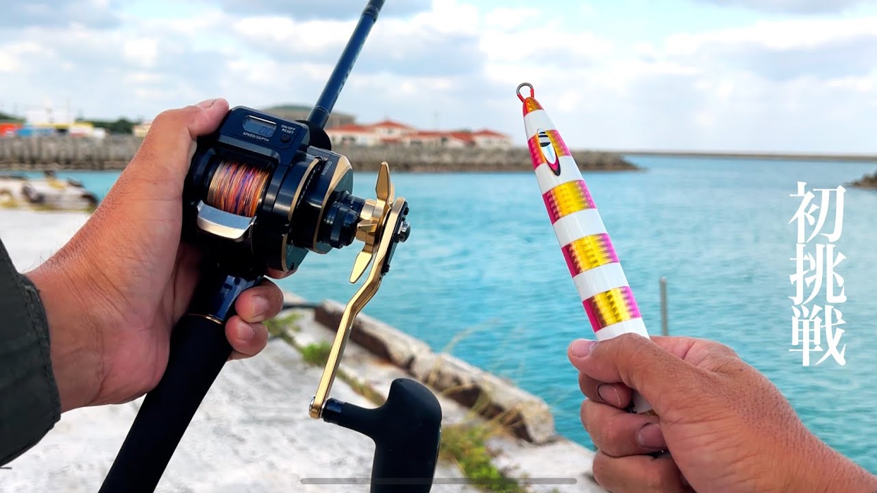 ジギングしたら奇跡が起きた