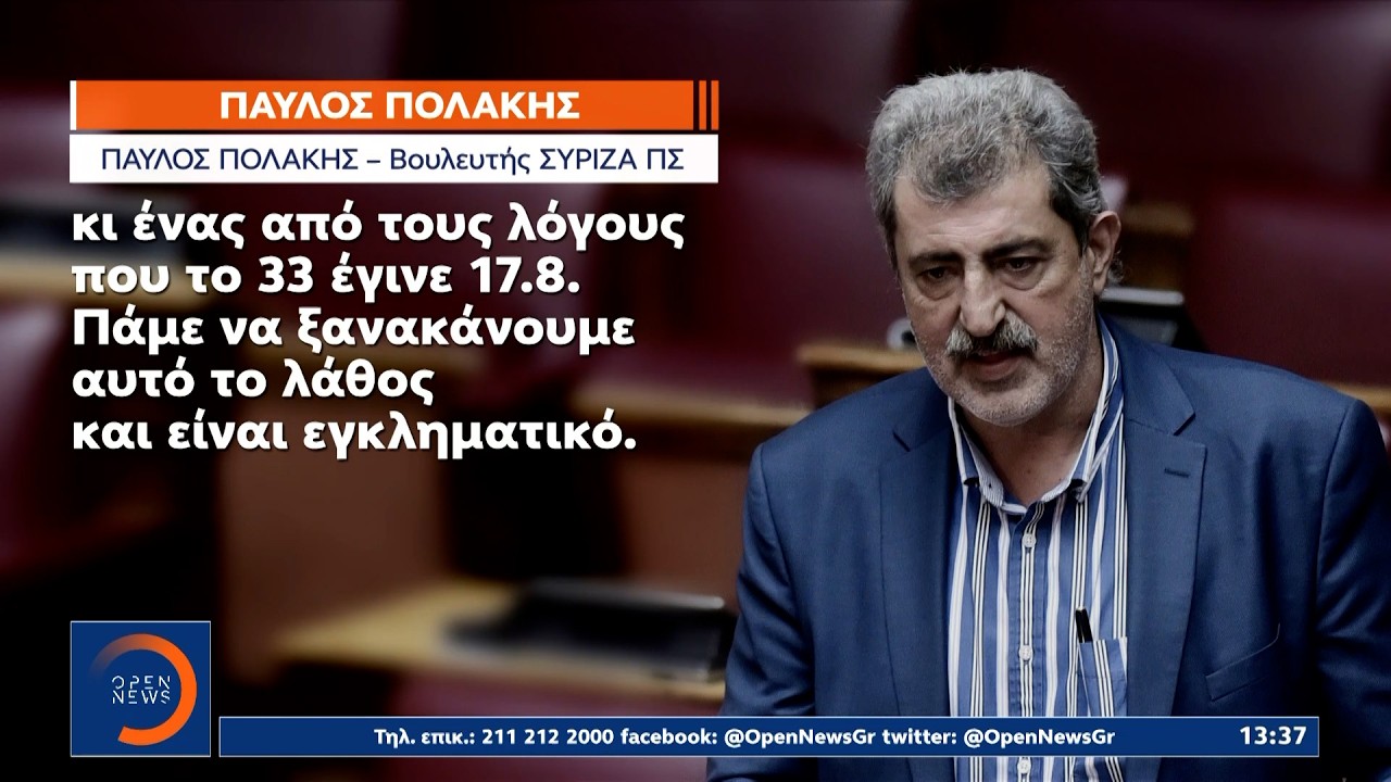 Υπέρ της συνεργασίας με τον Αλέξη Τσίπρα ο Φάμελλος | OPEN TV