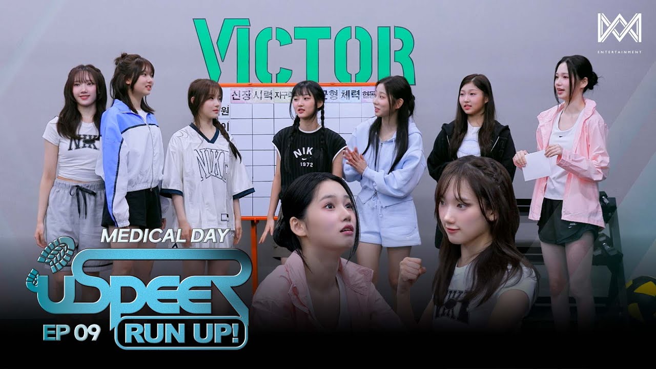 USPEER (유스피어) ‘RUN UP!' EP.09