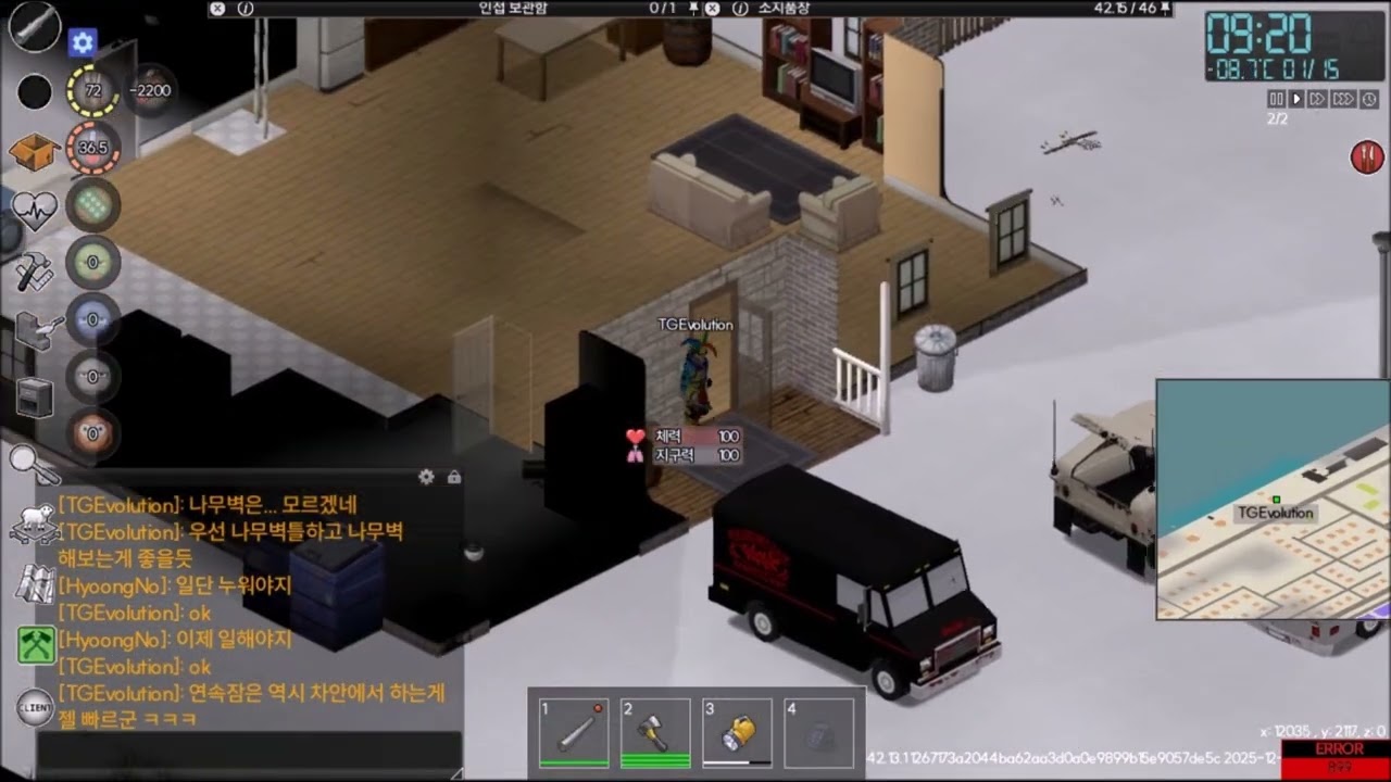 [Project Zomboid] 42빌드_[25]