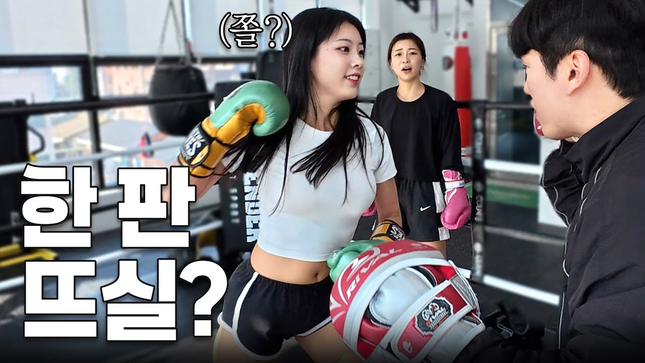 미친 피지컬에 코치도 놀란 실력!?? 대회 준비할게요 (w.이유미, 개그맨 임성욱) l 복싱 [살빼조이]