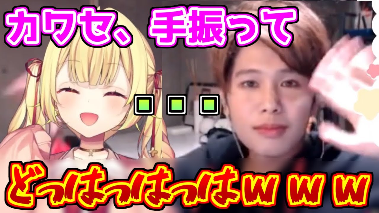 実写でカワセと恋バナをして笑いが止まらない星川サラ【にじさんじ】