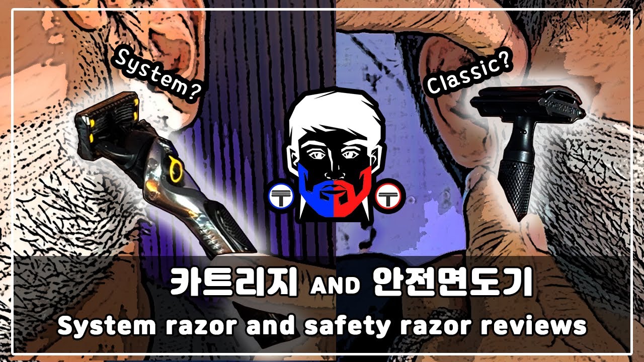 🧔🏻‍♂카트리지 와 안전면도기 비교분석!! #면도