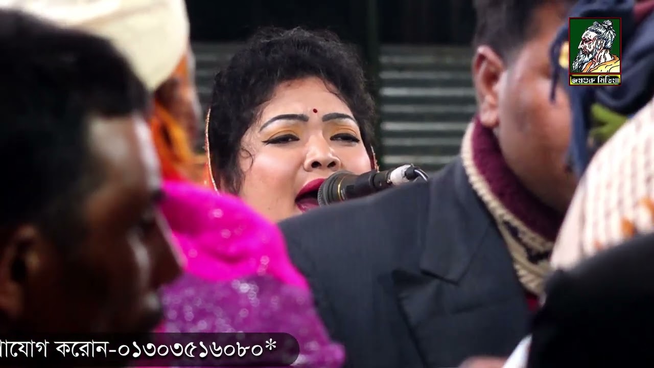 আজ বড় নিদানে পড়িয়া ডাকি দয়াল রহিলা কোথায় | চন্দ্রা সরকার | বাউল ভাব গানের আসর | chondra  sarker