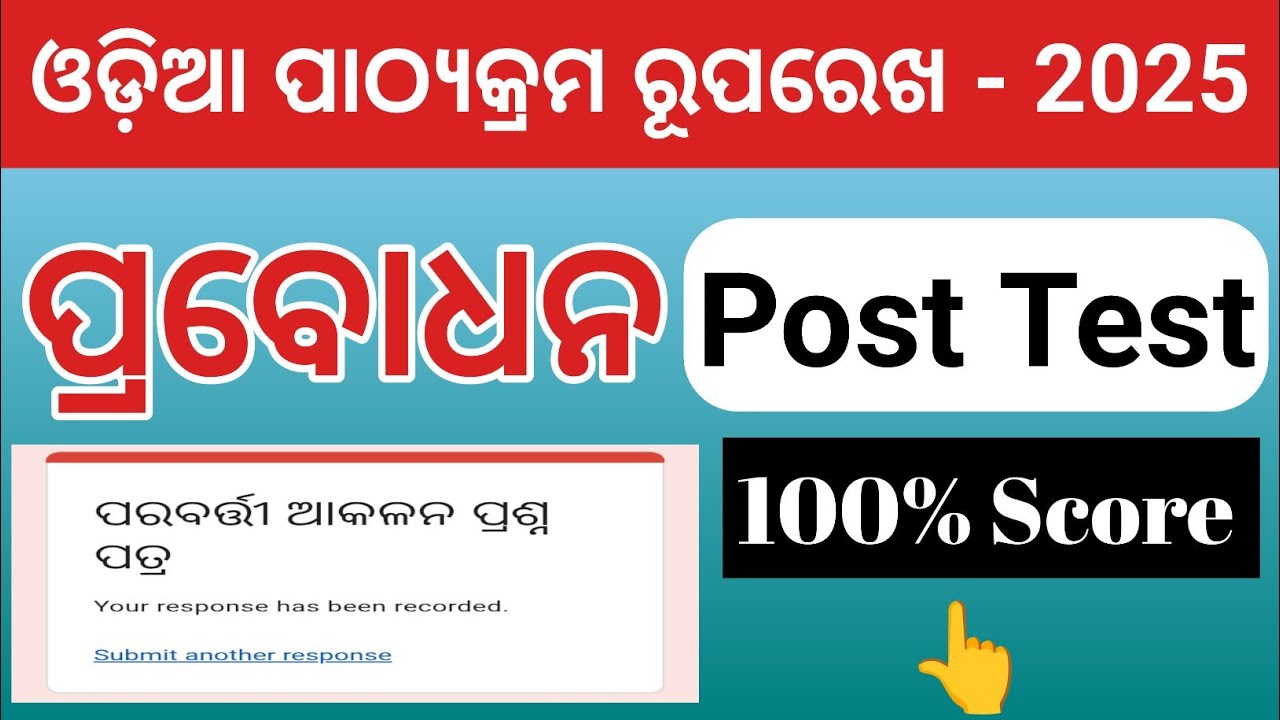 PRABODHANA TRAINING ପ୍ରବୋଧନ ତାଲିମ କାର୍ଯ୍ୟକ୍ରମ Post Test Question Answer I