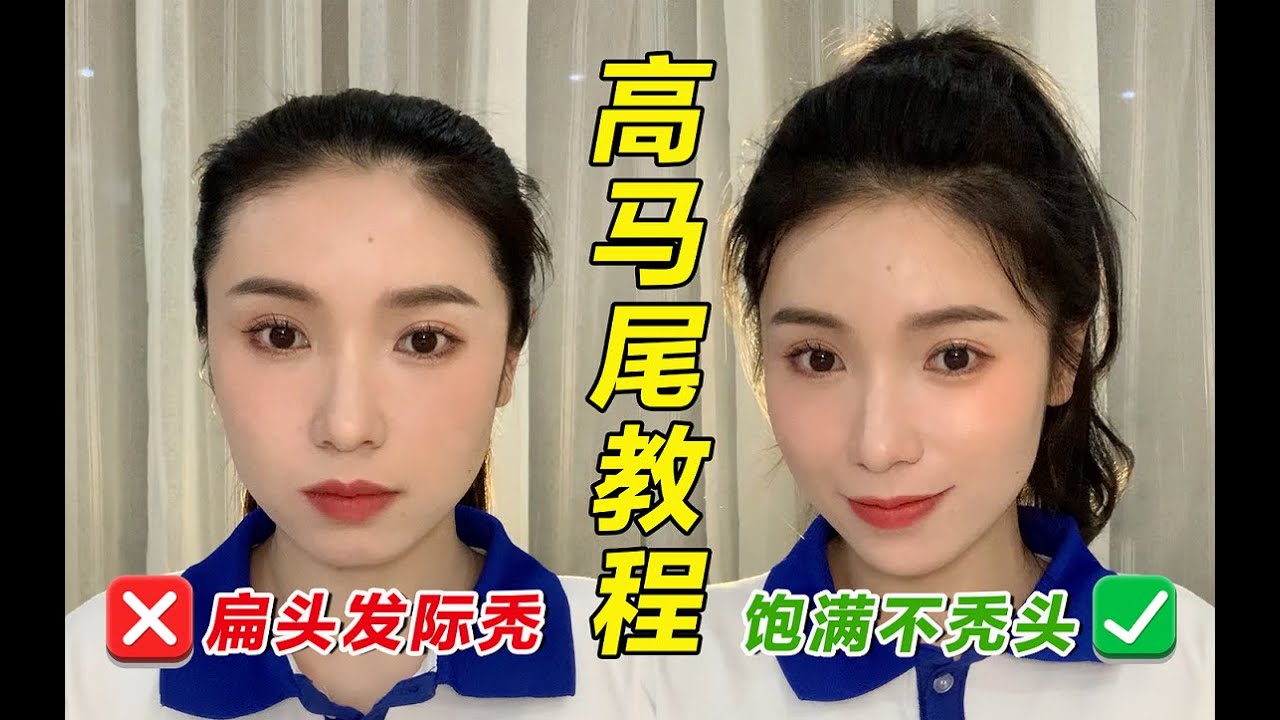 有手就會扎！打造小臉高顱頂｜不扯髮際線｜蹦迪都不塌【文不叮Winnie】