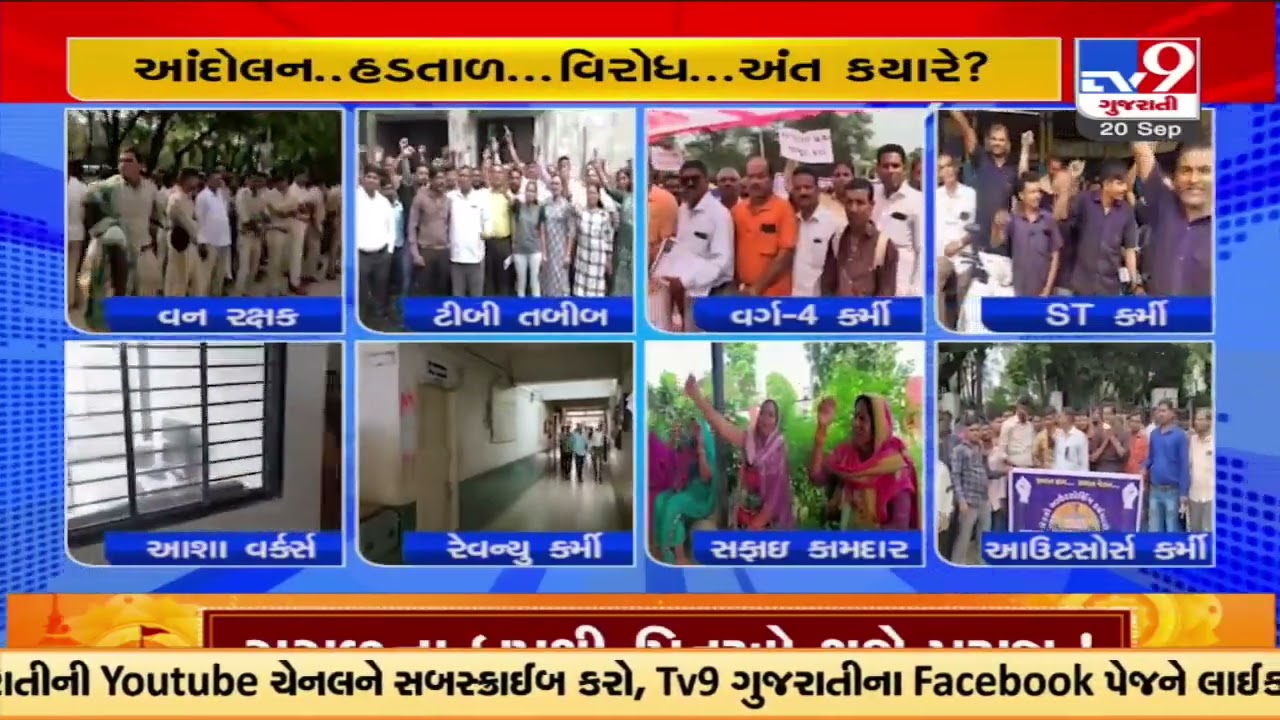 Series of protests erupted in Gujarat ahead of upcoming Gujarat Assembly Elections |TV9News
