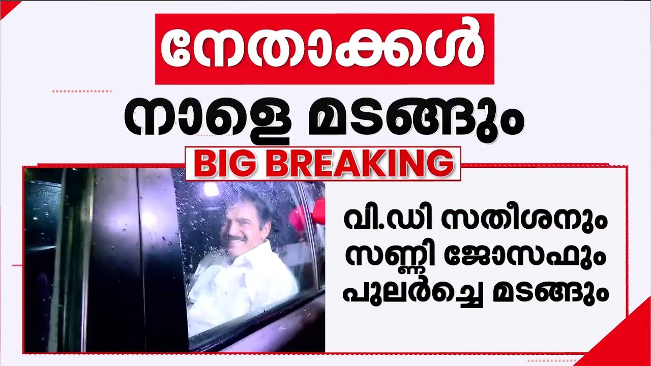 പട്ടിക പുലര്‍ച്ചയോടെ? പ്രഖ്യാപനം നാളെ? കാത്തിരുന്ന് കോണ്‍ഗ്രസ് പ്രവര്‍ത്തകര്‍