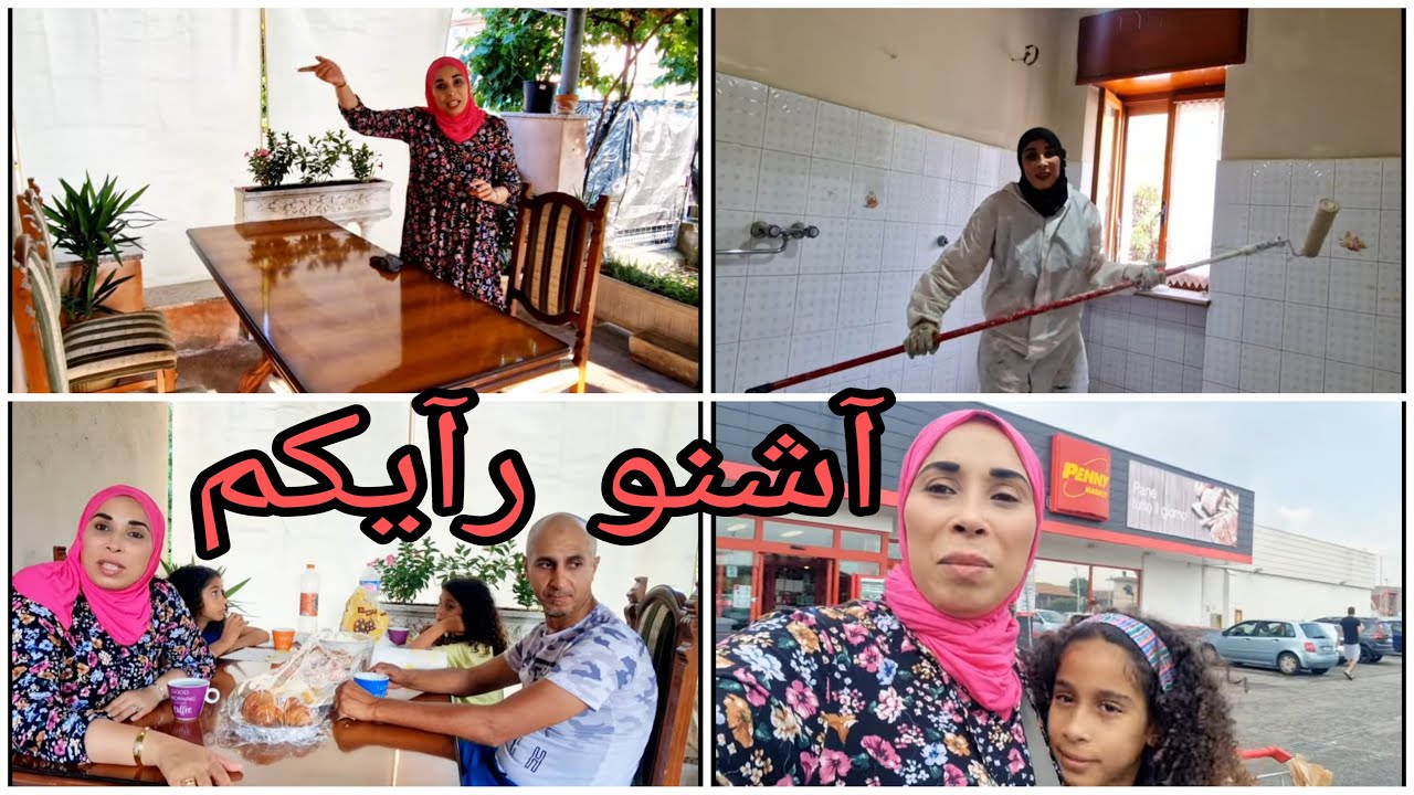 شوفو البيت كيف كان وكيف رجعتو ولي قلتو ليا شريها راني سمعت كلامكم🥰🤗