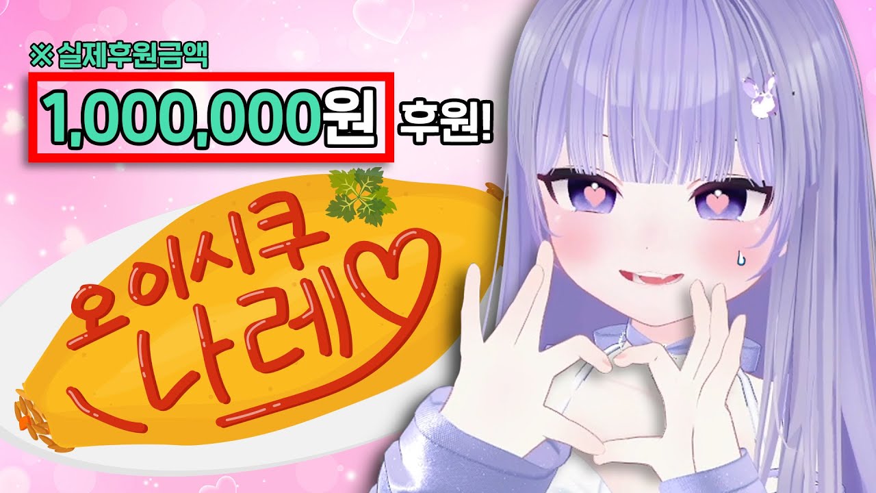 100만원 후원 받으면 생기는 일