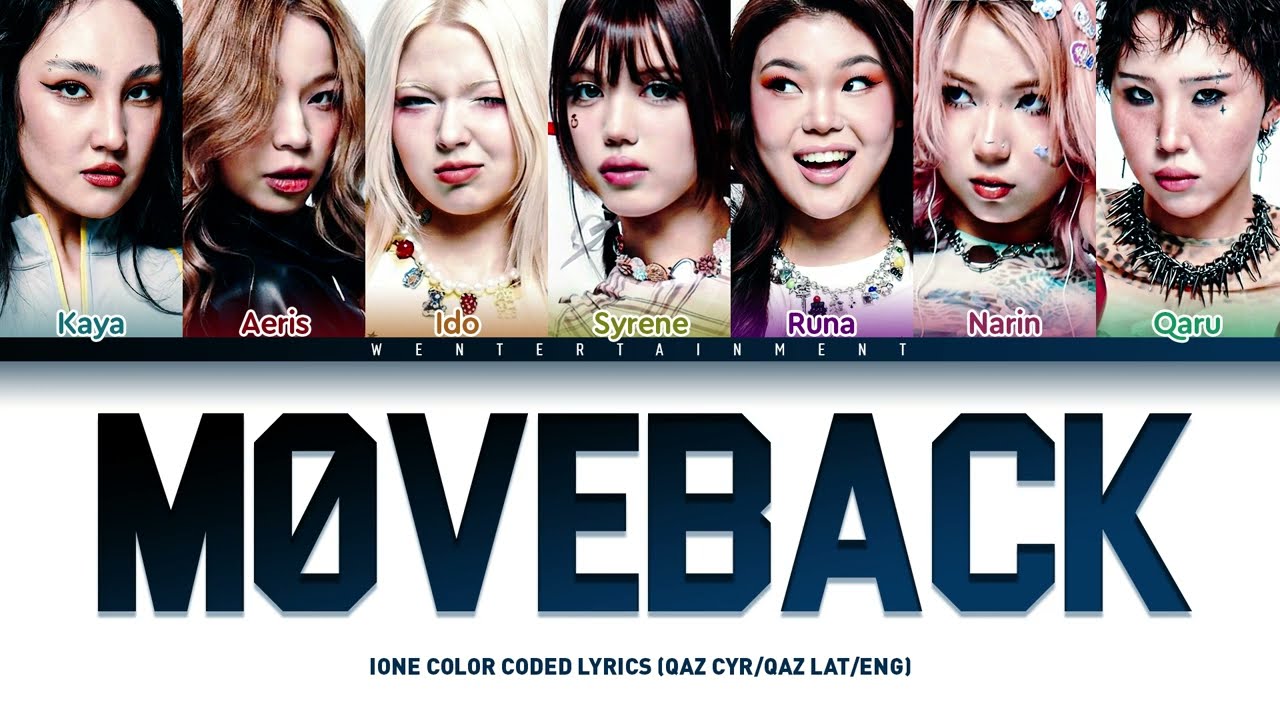 iONE! - MOVEBACK | LYRICS | ТЕКСТ | СӨЗІ | КАРАОКЕ