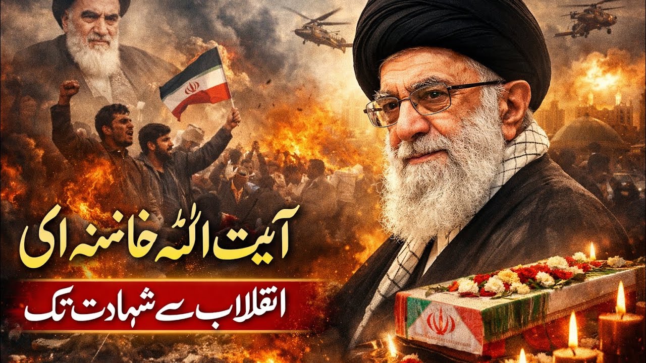 Ayatollah Ali Khamenei Full Life Story | From Iranian Revolution to His Death | Complete Documentary