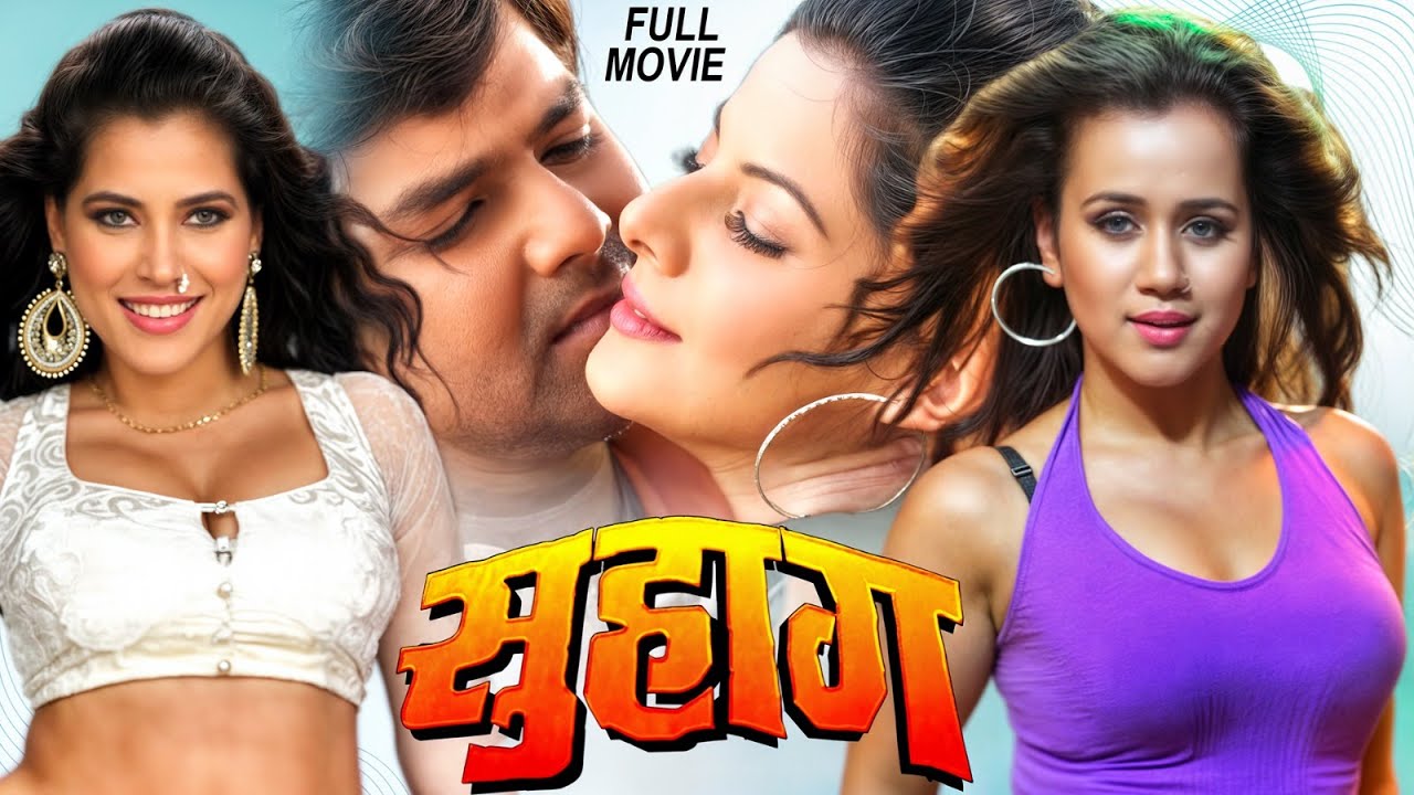 सुहाग | 2026 का सबसे मजेदार वायरल फिल्म पुरे यूपी बिहार में तहलका मचा दिया | #Pawan Singh Full Movie