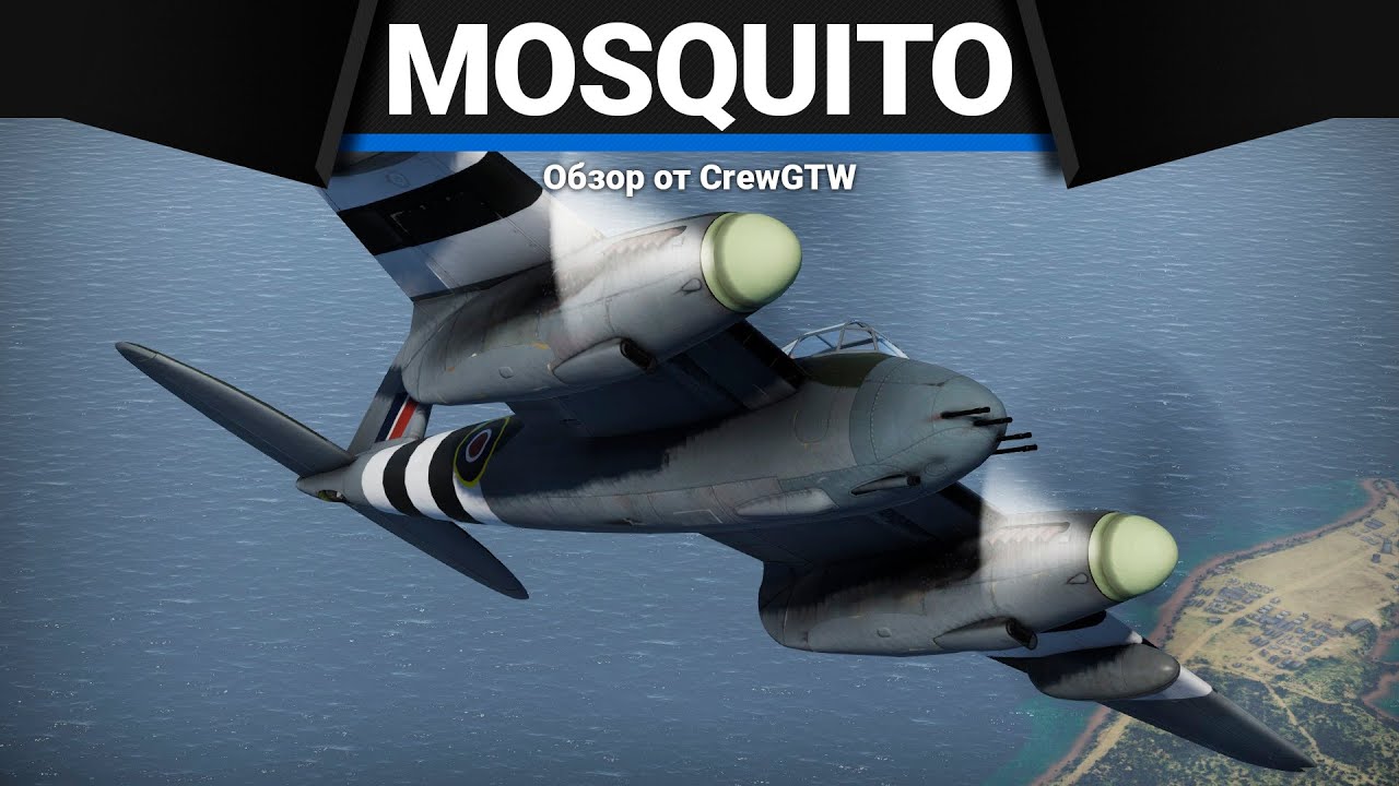 Mosquito FB.Mk.XVIII ПОЗДНО УБЕГАТЬ в War Thunder