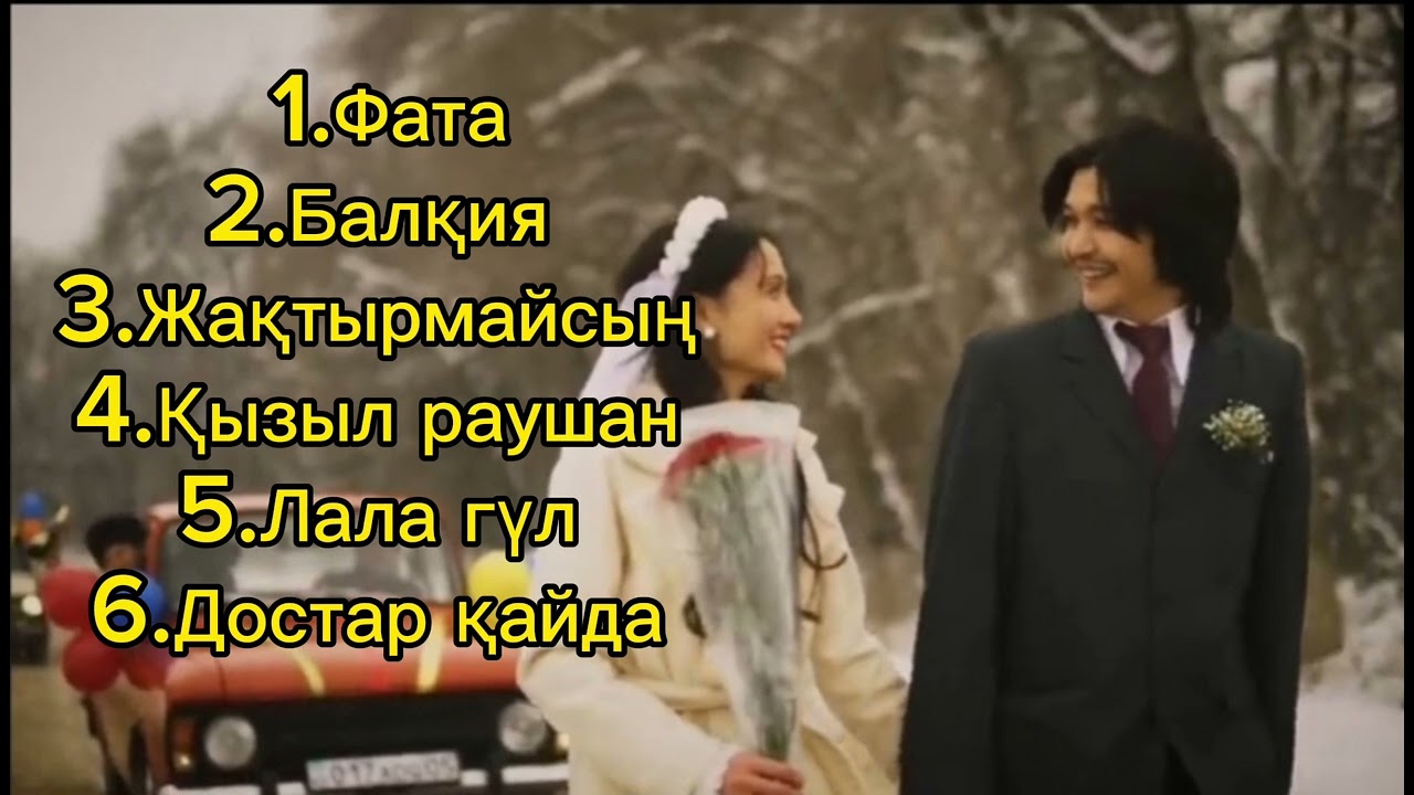 Ұланғасыр Қами-Фата (2024)