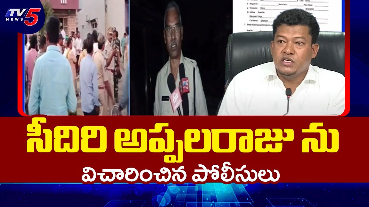 Police Enquiry YSRCP Seediri Appalaraju At Kasibugga PS | TV5 News