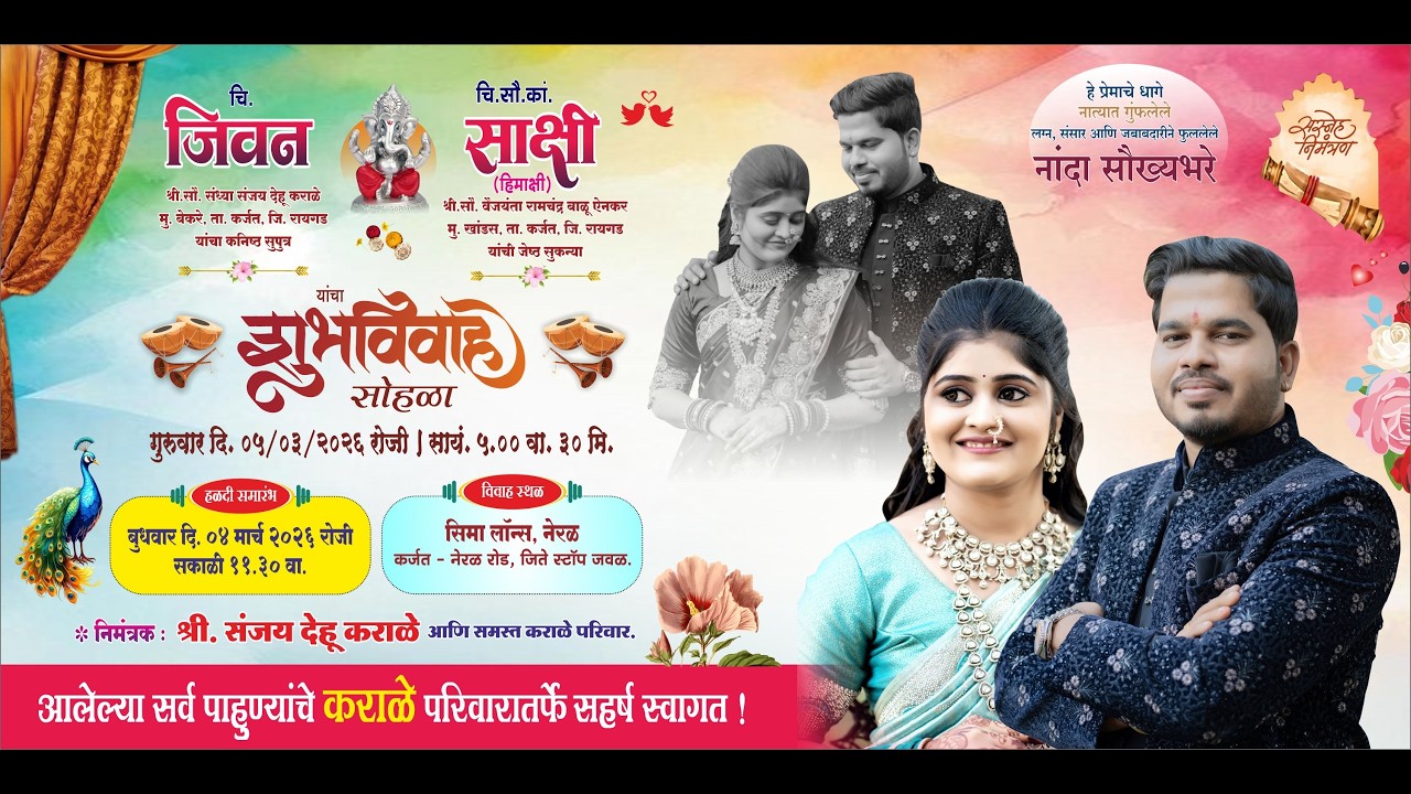 || चि.जिवन दादा ची हळद समारंभ ।। ठिकाण - बेकरे ||#ktcliveevent