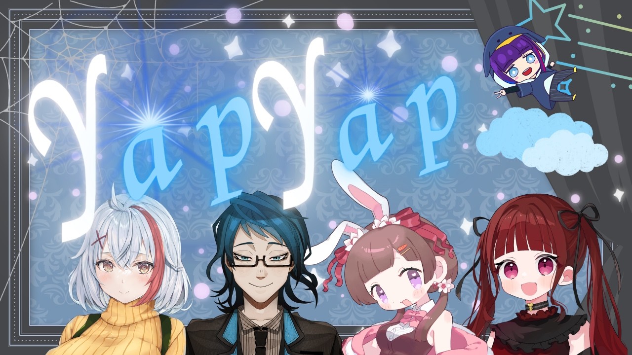 【 #yapyap  #vtuber  】今日はみんなで物を壊していきたいと思います【ｗ/最仲摩耶・珠樹蒼・面吉幸・太宰あゆな】