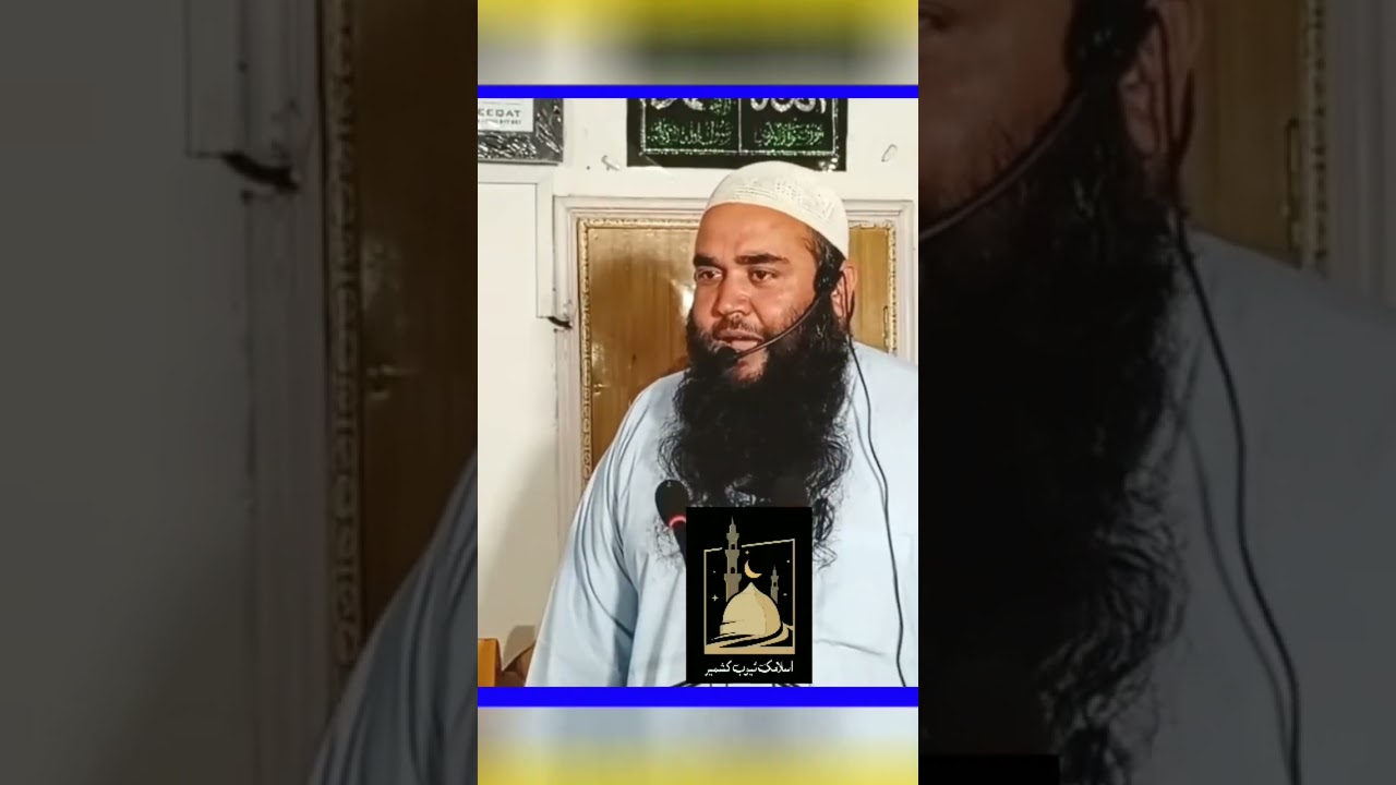 Gulzar Ahmad Salafi shorts ||viral video #islamictubekashmir #shortsviral