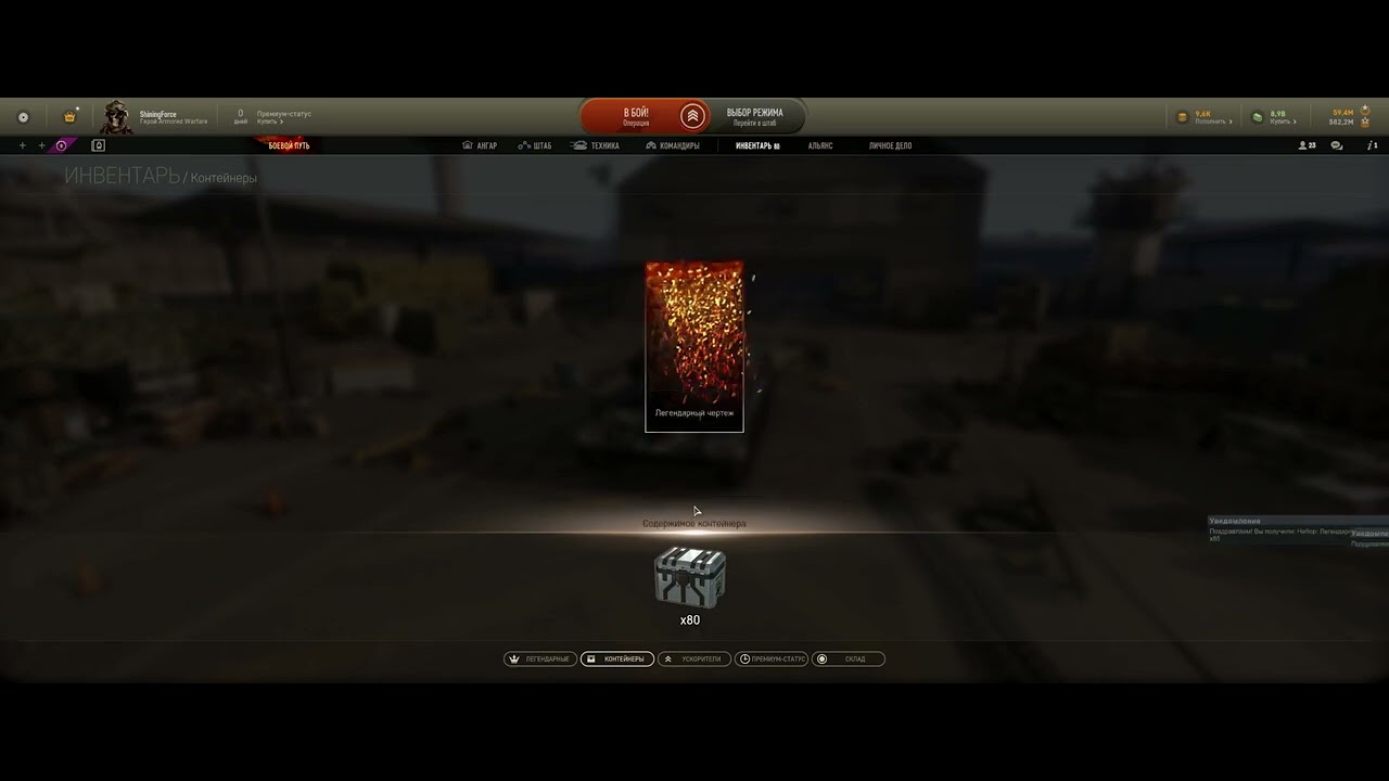 Armored Warfare открытие 111 легендарных контейнеров, так как был вылет, видео поделено на 2 части