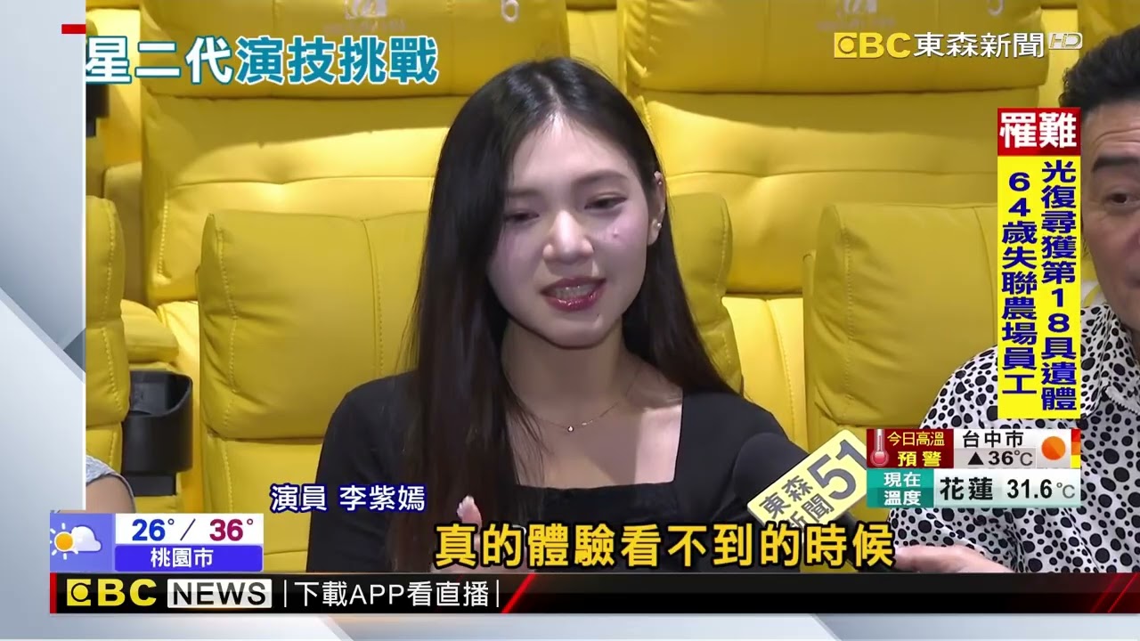 李㼈女兒進軍大螢幕 「突破三千米的泳氣」詮釋視障者@newsebc