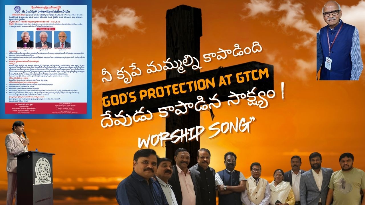 “GTCM Conference లో దేవుడు కాపాడిన సాక్ష్యం | Worship Song”