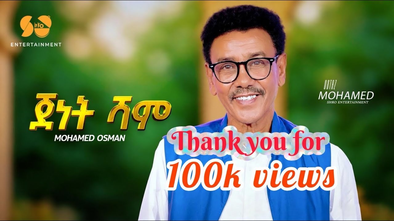 New Eritrean  Music  - Jenet Sham - Mohamed Osman - New Eritrean Tigre Music - New Tigrinya music 