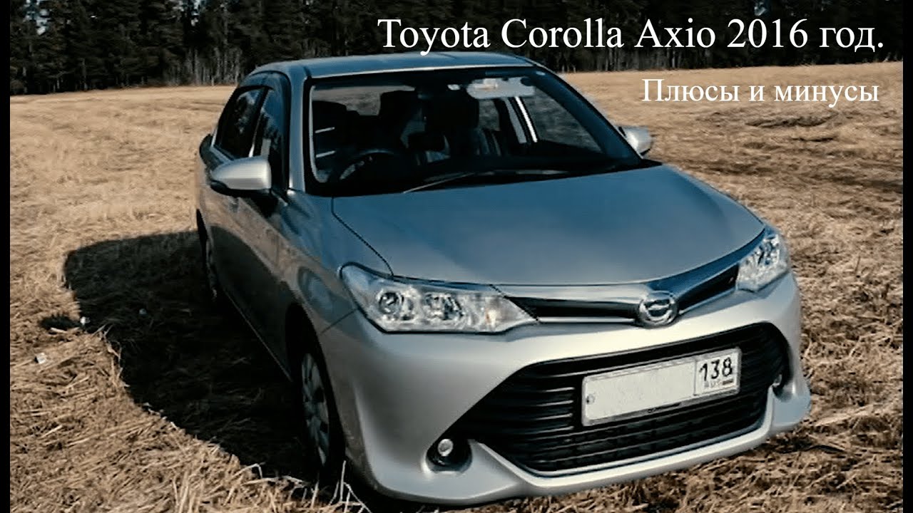 Toyota Corolla Axio 2016 года! Один из бюджетных народных автомобилей!
