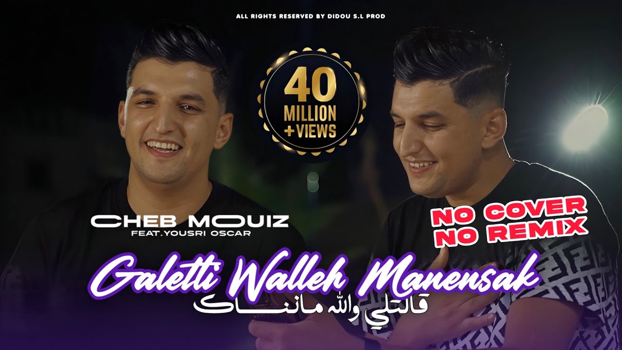 Cheb Mouiz 2024 | Galetli Walleh Manensak | Avec Yousri ( Clip Officiel )