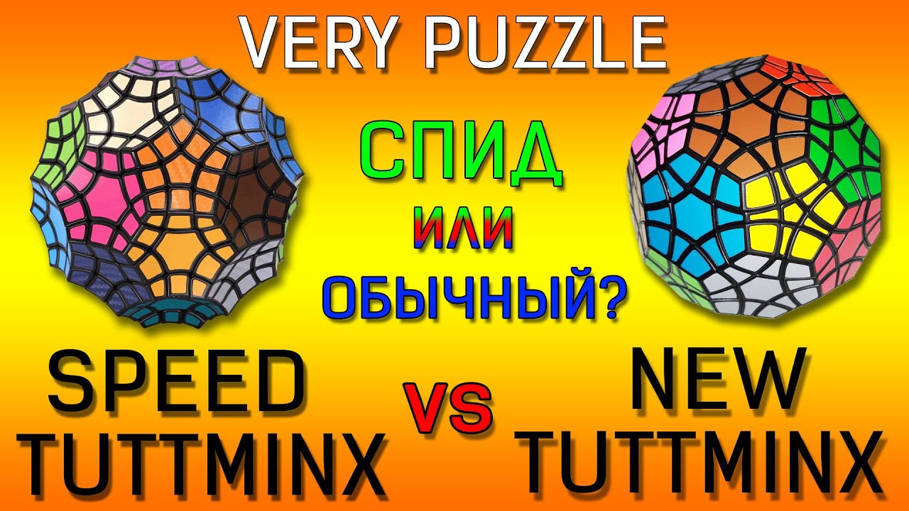 Speed Tuttminx vs New Tuttminx v5 / 