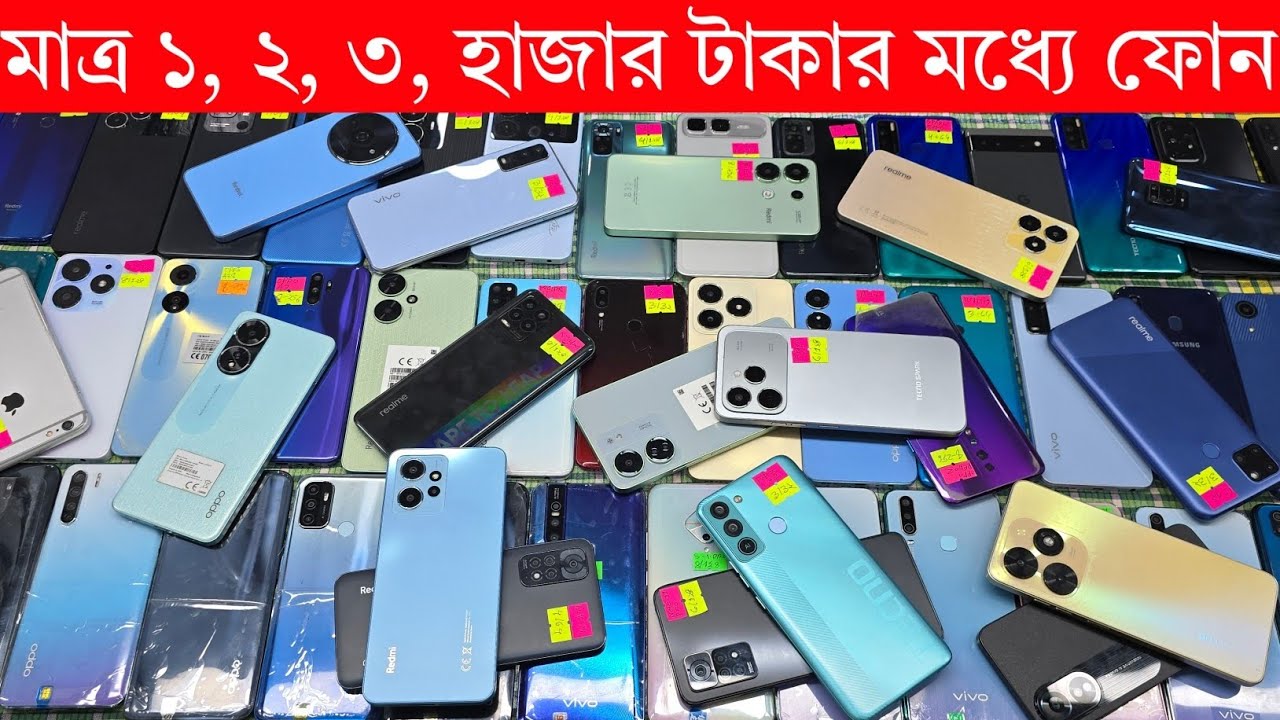 Second hand phone update price in Bangladesh 2026 | mobile phone price in BD | low budget smartphone