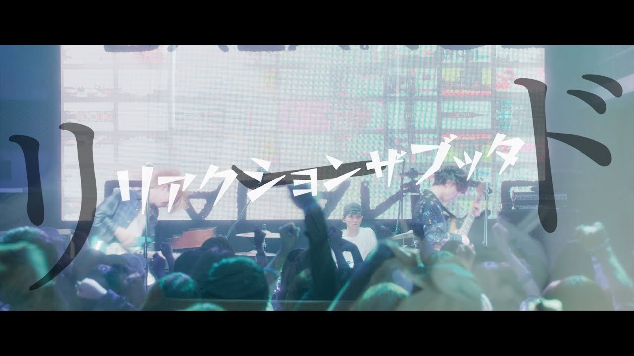 リアクション ザ ブッタ「リード」MV / Reaction The Buttha「Lead」MV