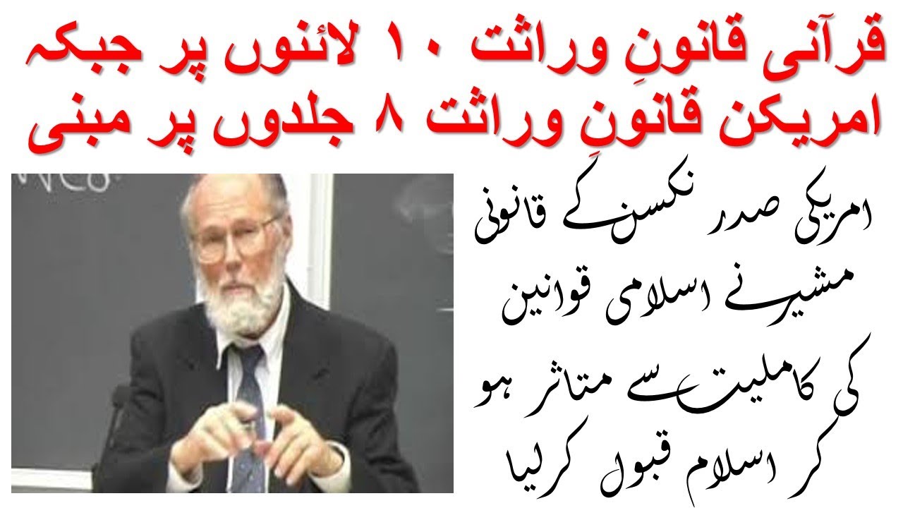 Why Did Advisor To American President Accepts Islam || Robert Crane || Hindi & Urdu