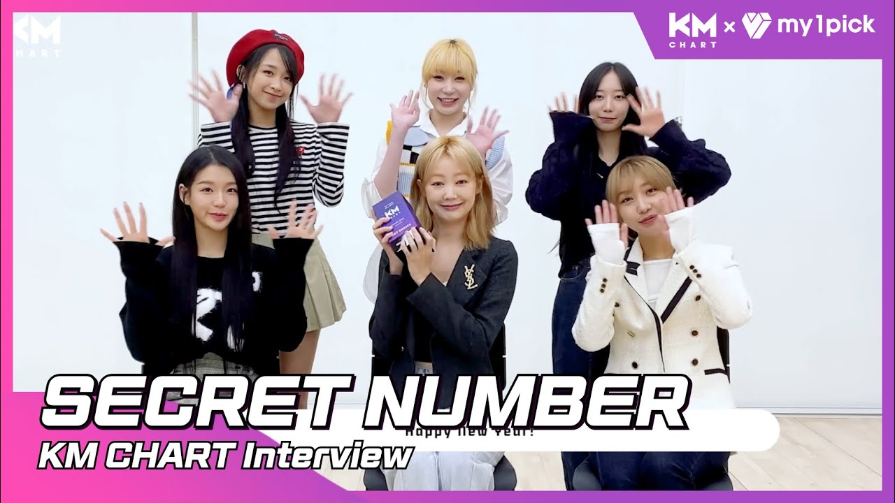 KM차트 FINAL 시즌베스트 HOT CHOICE 시크릿넘버(SECRET NUMBER)수상 인터뷰 공개 ｜KM차트 KMCHART