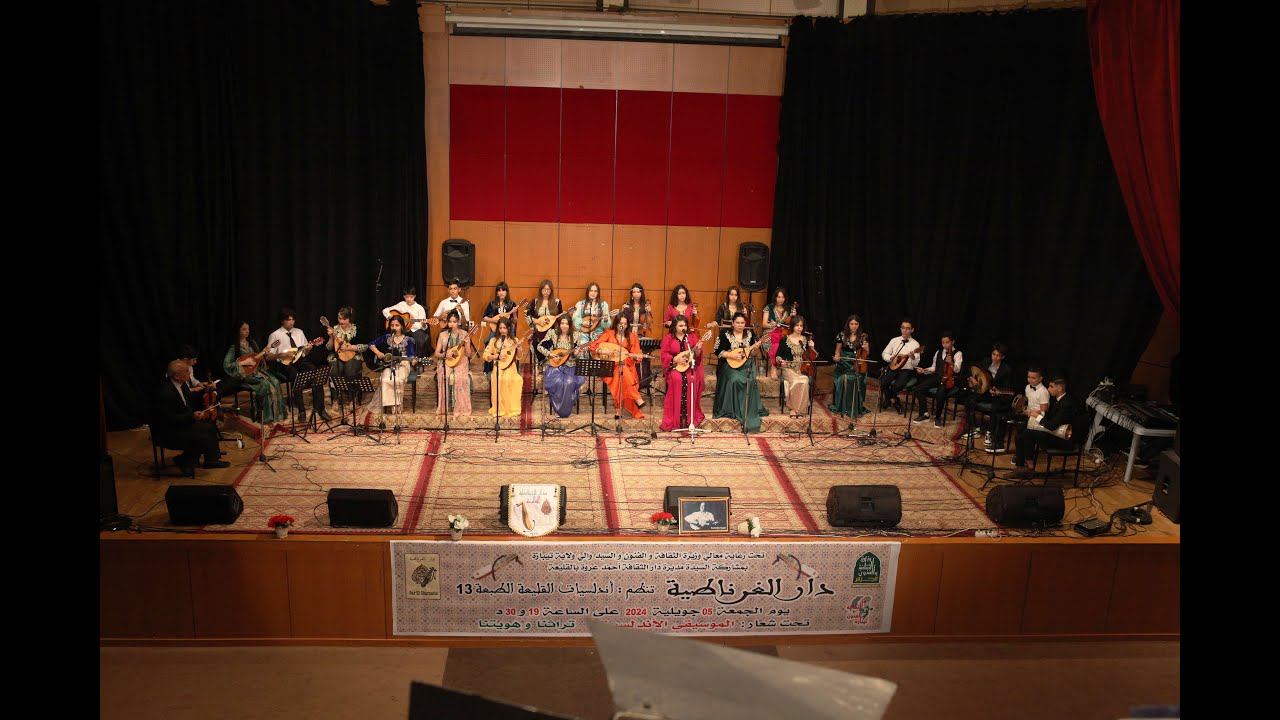 ASSOCIATION DAR EL GHERNATIA CLASSE MOYENNE A LA 13EME EDITION DE KOLEANDALOUSE .