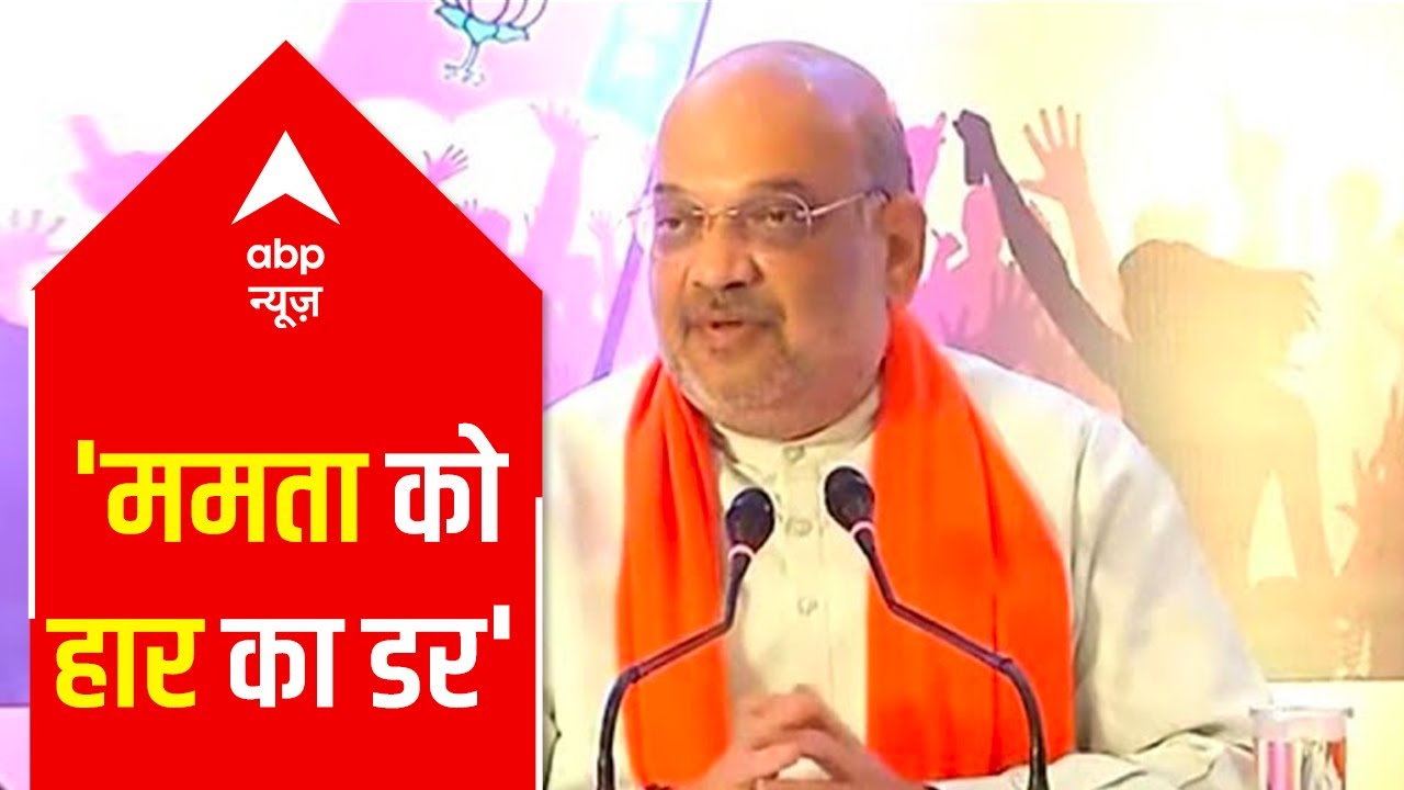 Top 20 Headlines: Amit Shah attacks Mamata Banerjee, says 'She is afraid of losing'