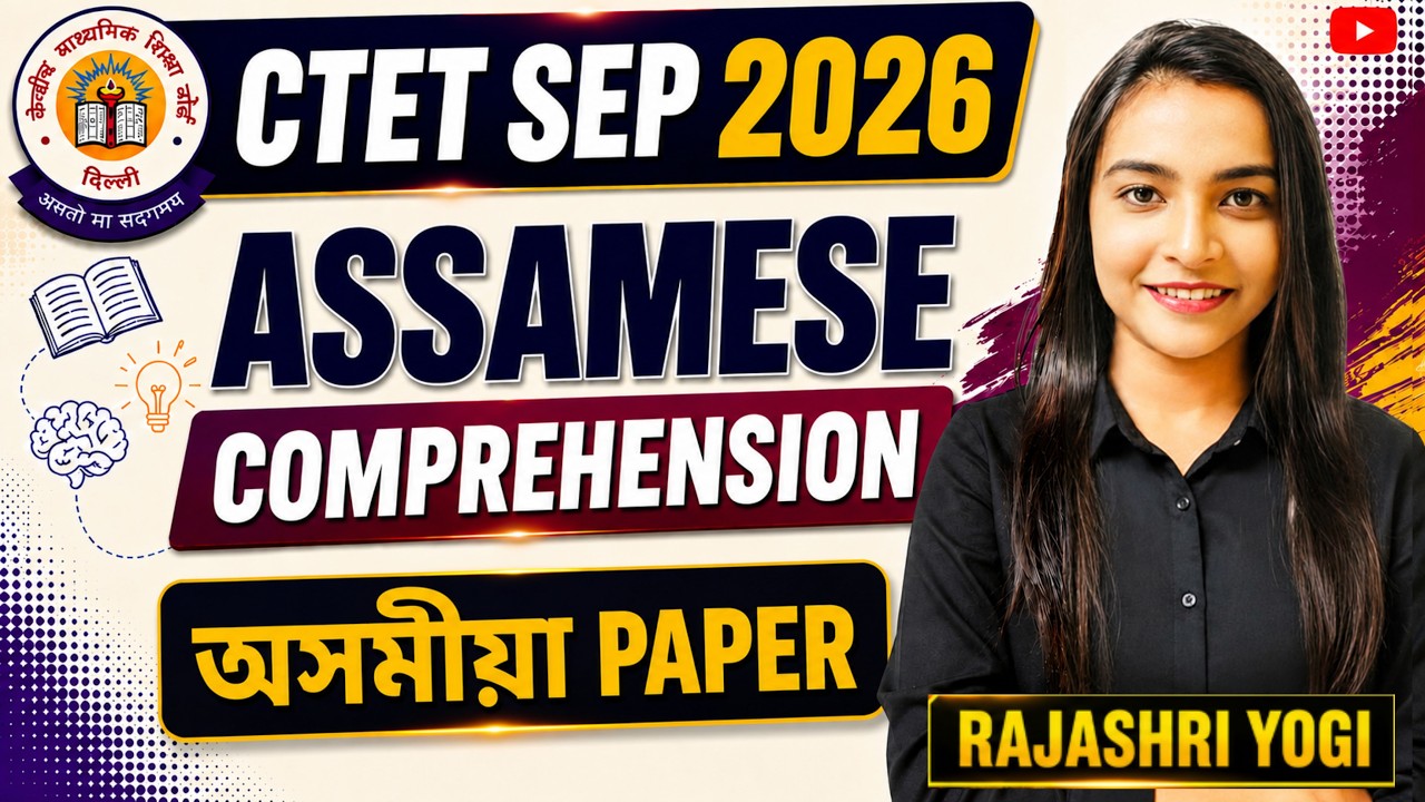 CTET Assamese  PYQ | Comprehension | Rajashri Ma'am