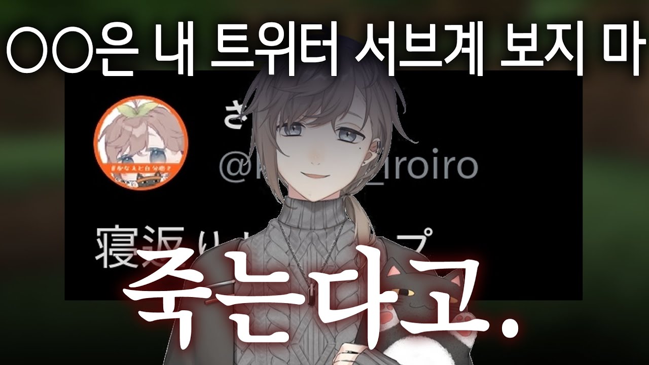 자신의 「키모트윗」에 대해 열변을 토하는 【니지산지/카나에】