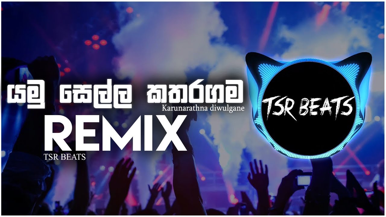 Yamu Sella Katharagama (Tsr Beats Remix) | යමු සෙල්ල කතරගම | 2026 New Sinhala Remix