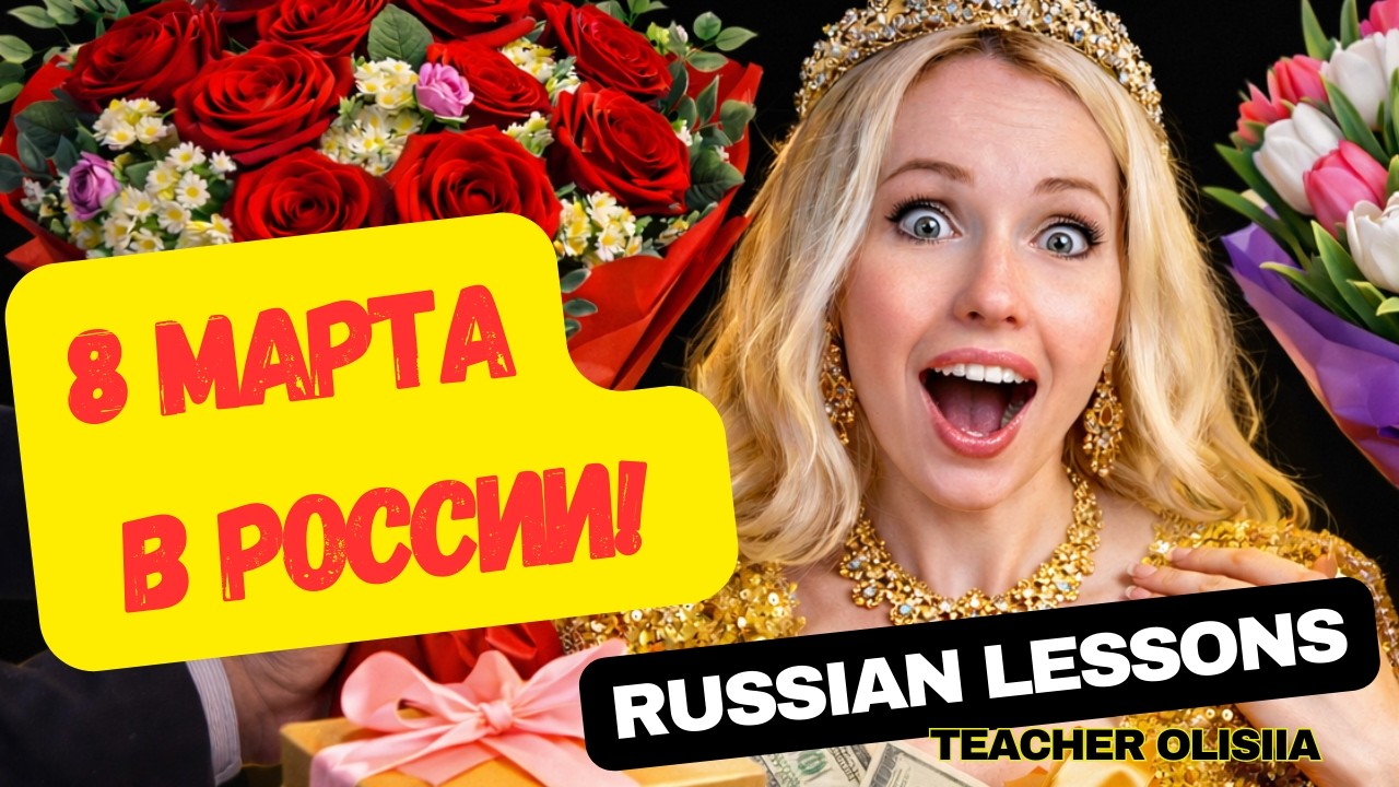 March 8 in Russia! Will You Survive?