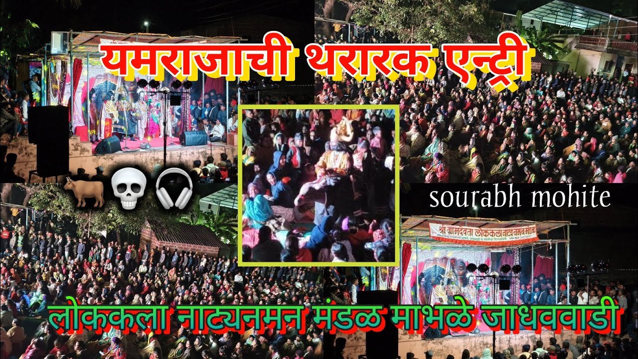 कडाक्याचा थंडीतून गेलो कोकण आणि मुंबई मध्ये नाव असलेलं नमन बघायला.! गायक शुभम माटल! Kokan vloge!❤️