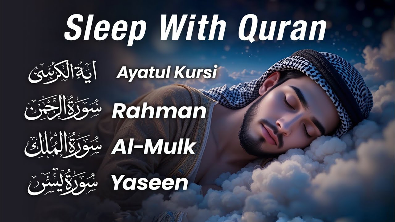 Ultimate Quran for your Problems | Surah Yasin, Ayatul kursi, Rahman, Al Waqia, Mulk | Tooba TV 