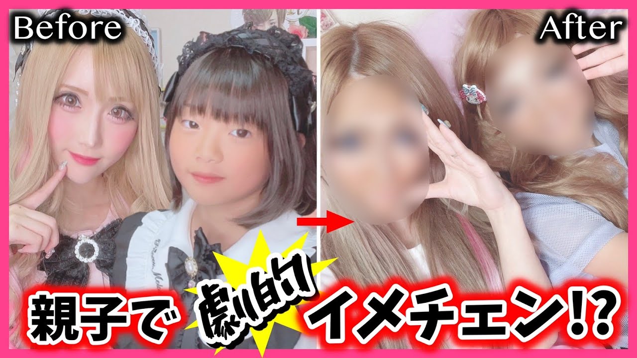 【イメチェン】小学生の娘と黒ギャルメイクしたら似合いすぎたwwww【マンバ】