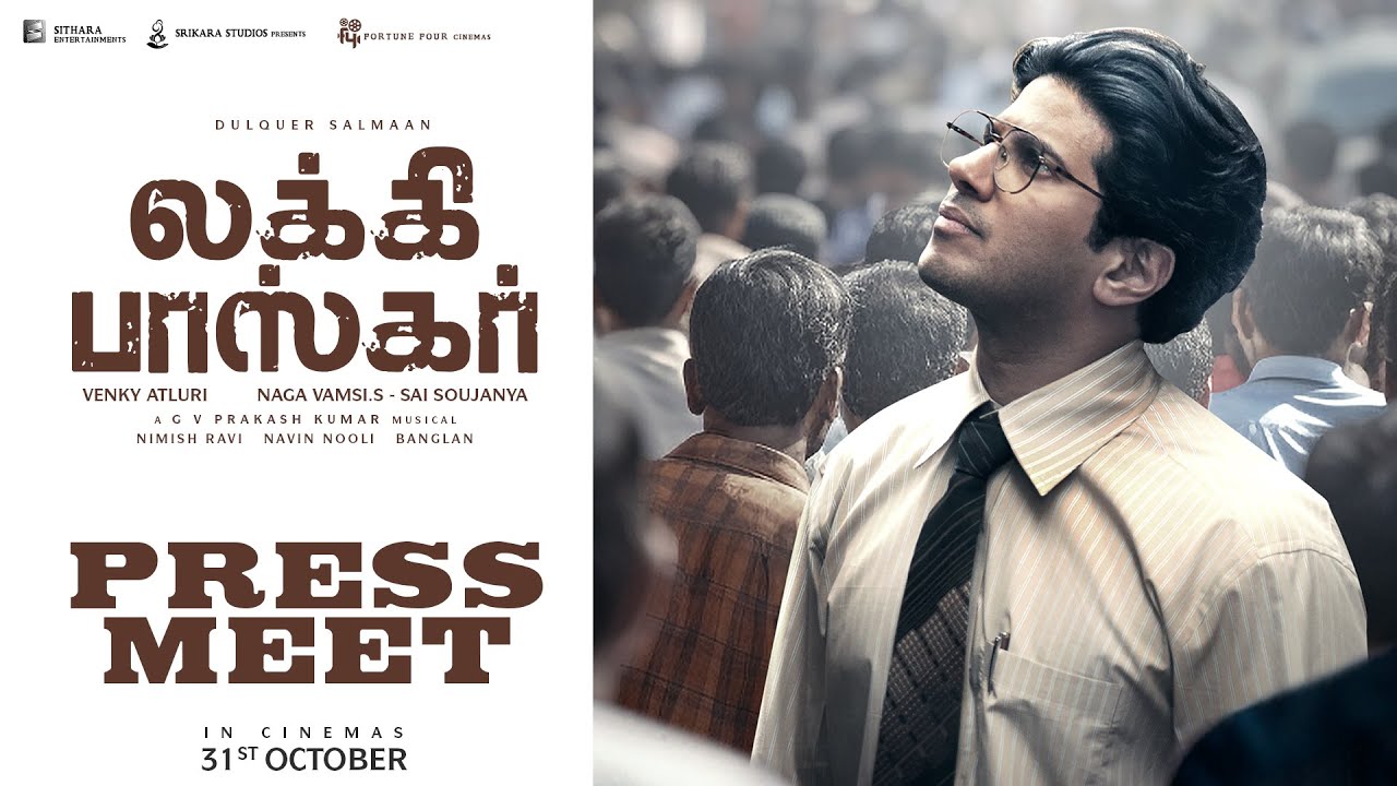 Lucky Baskhar (Tamil) Press Meet LIVE | Dulquer Salmaan | Venky Atluri | Naga Vamsi
